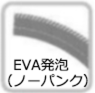 EVA発泡（ノーパンク）