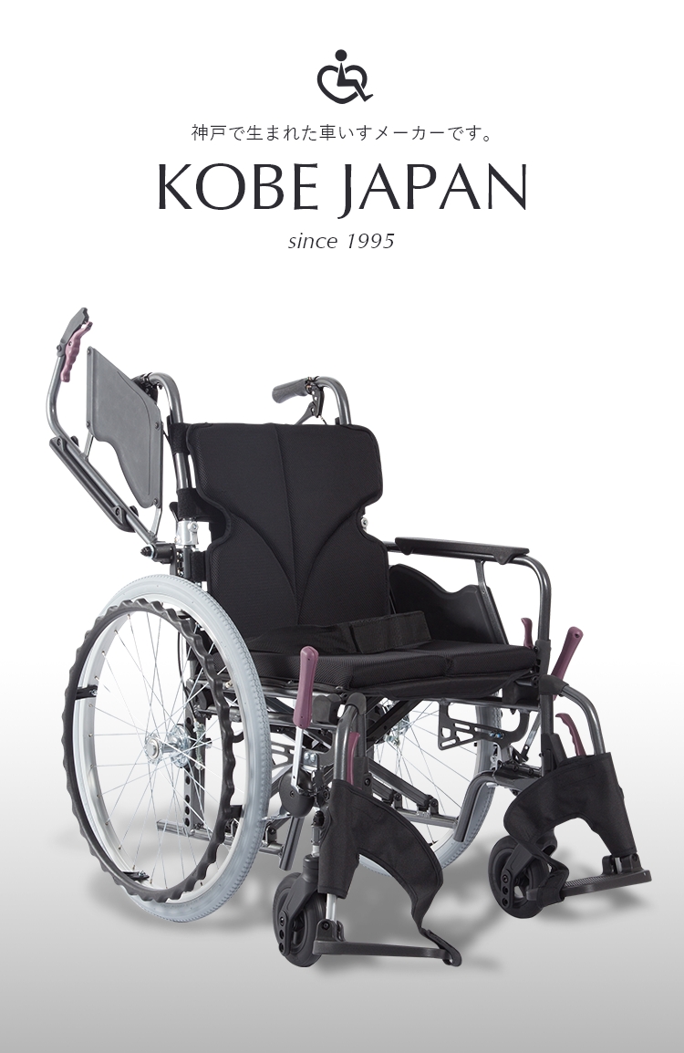 リクライニング車椅子 車椅子 カワムラサイクル-