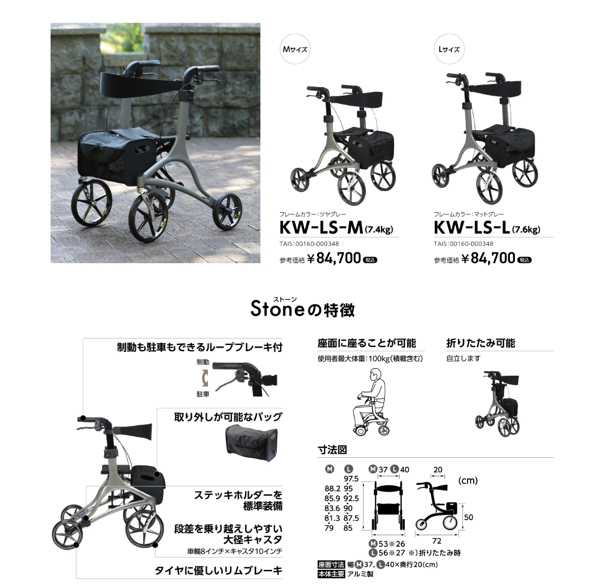 letitte Stone 説明