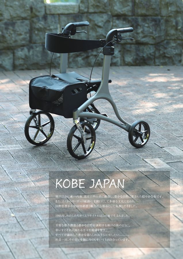 KAWAMURA　車椅子（だし車） ふわりすシリーズ｜おすすめ製品｜株式会社カワムラサイクル